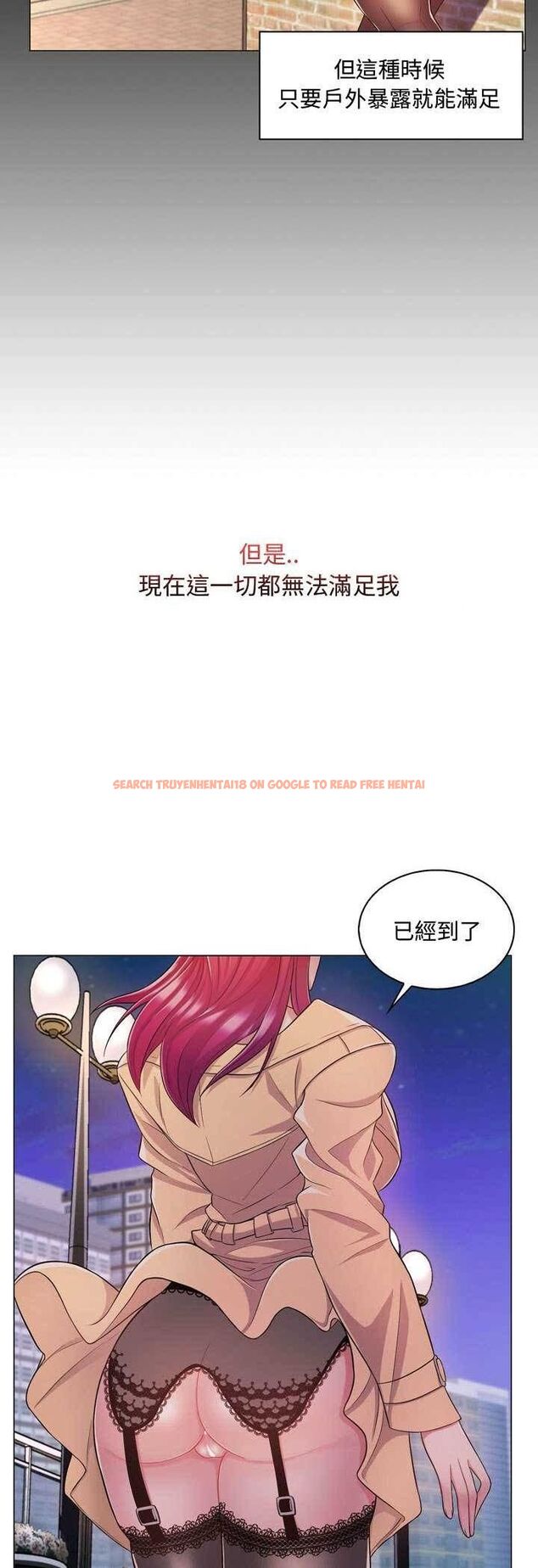 查看漫画脫序教師 - 第4話 - tymanga.com中的4505834图片