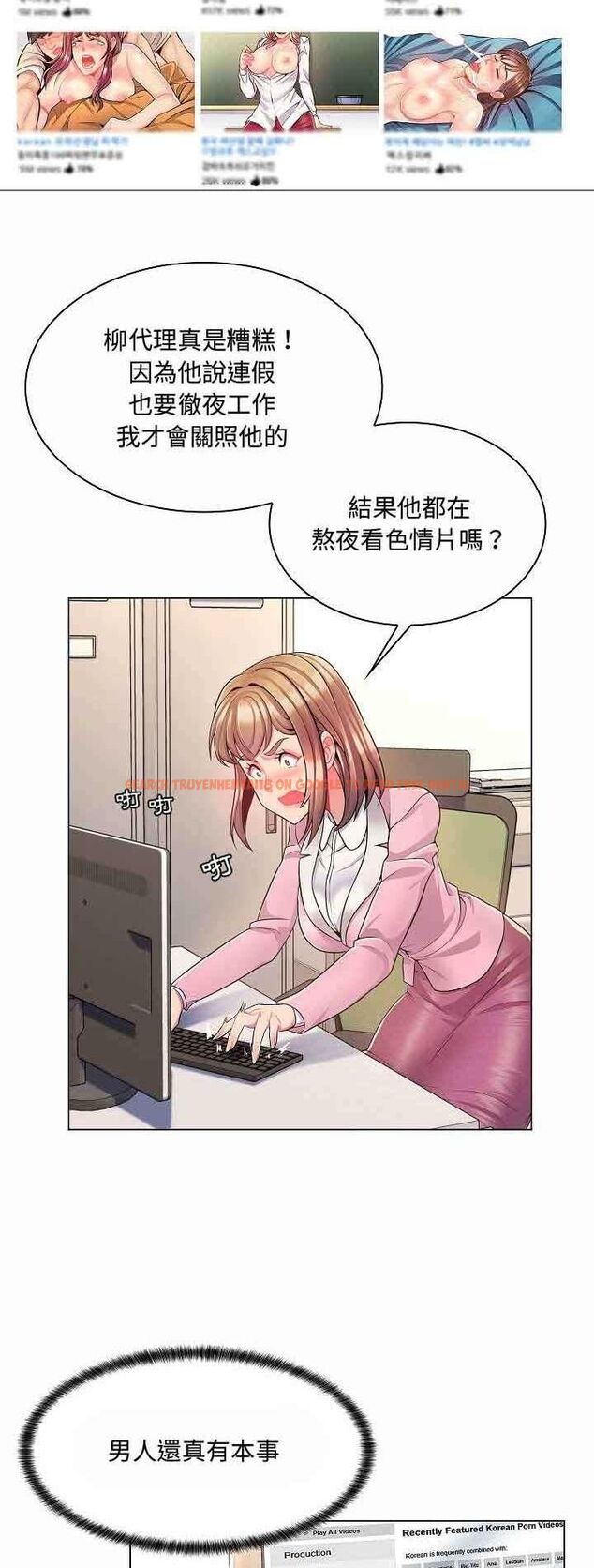 查看漫画脫序教師 - 第5話 - tymanga.com中的4505855图片