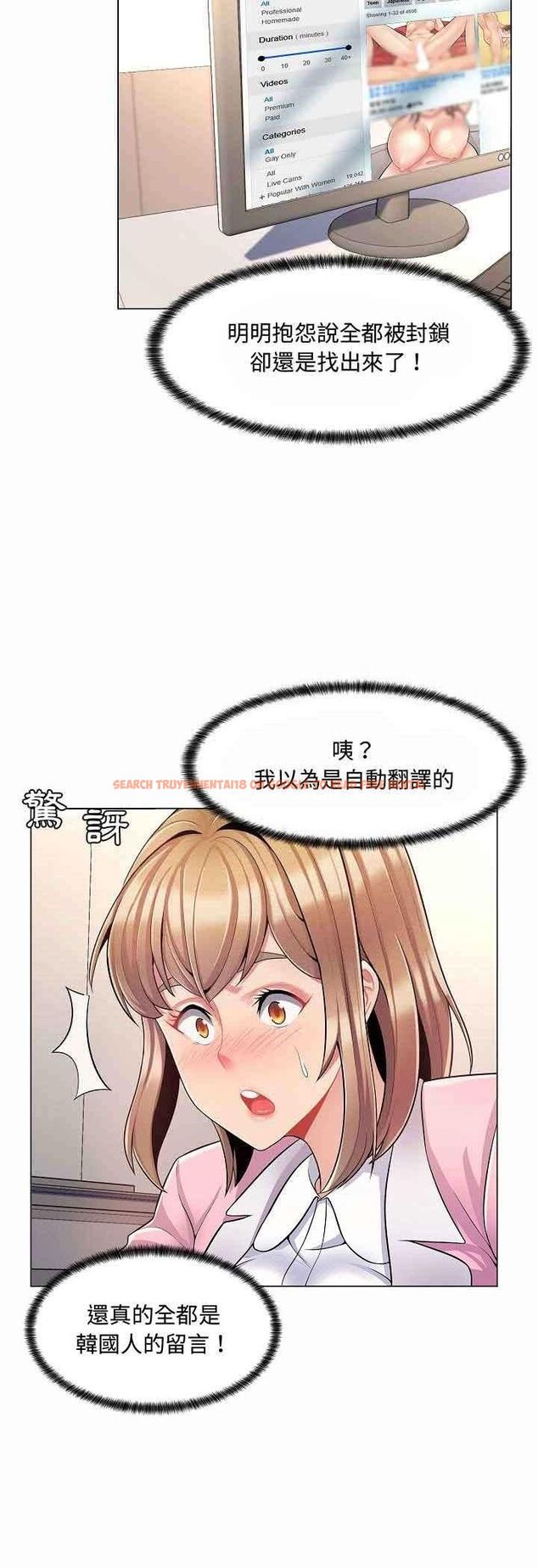 查看漫画脫序教師 - 第5話 - tymanga.com中的4505856图片