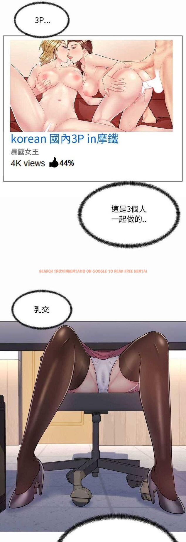 查看漫画脫序教師 - 第5話 - tymanga.com中的4505858图片