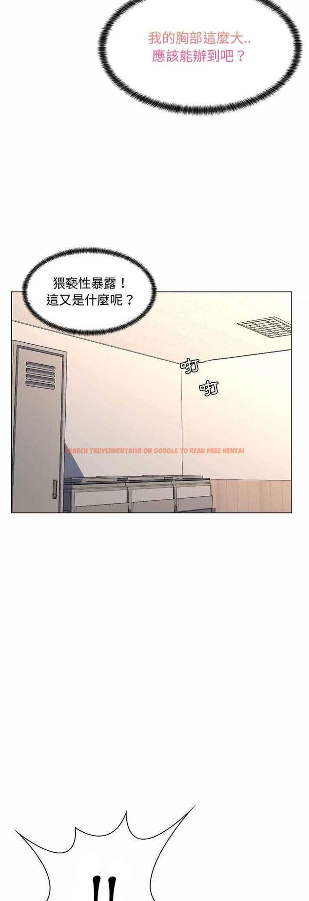 查看漫画脫序教師 - 第5話 - tymanga.com中的4505860图片