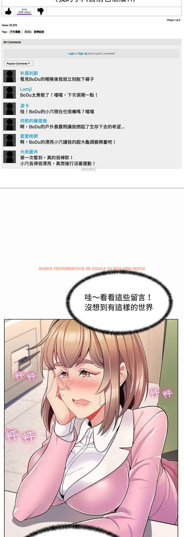 查看漫画脫序教師 - 第5話 - tymanga.com中的4505865图片