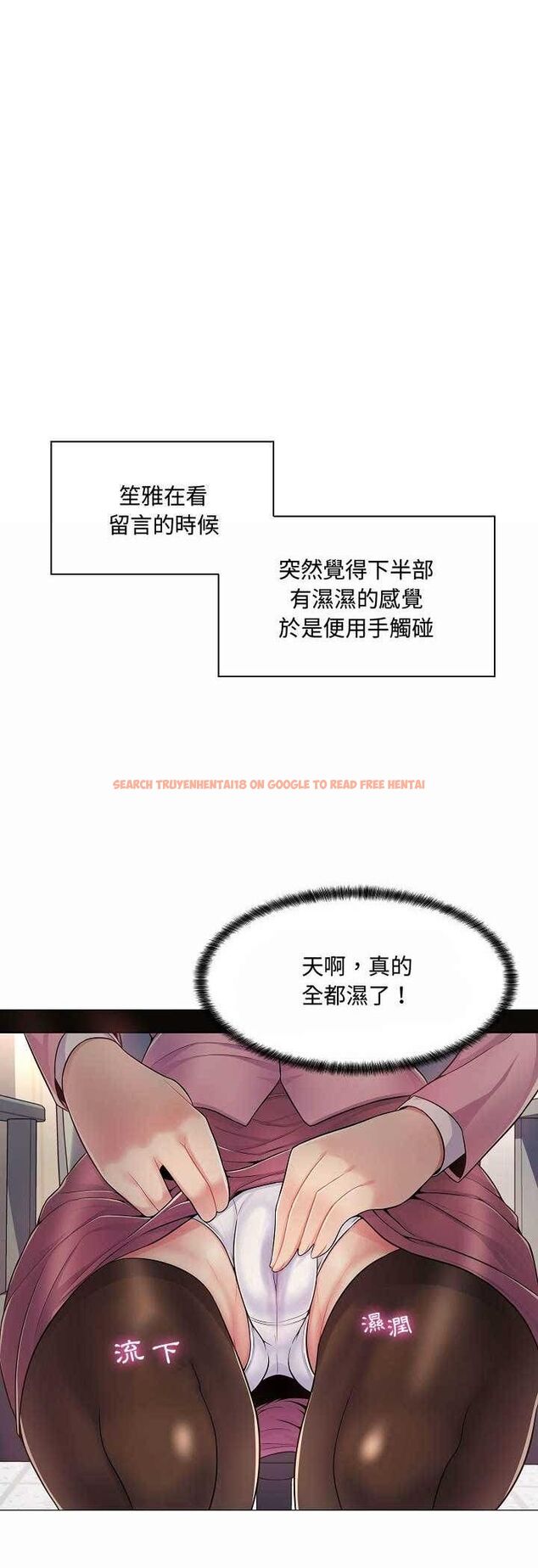 查看漫画脫序教師 - 第5話 - tymanga.com中的4505867图片