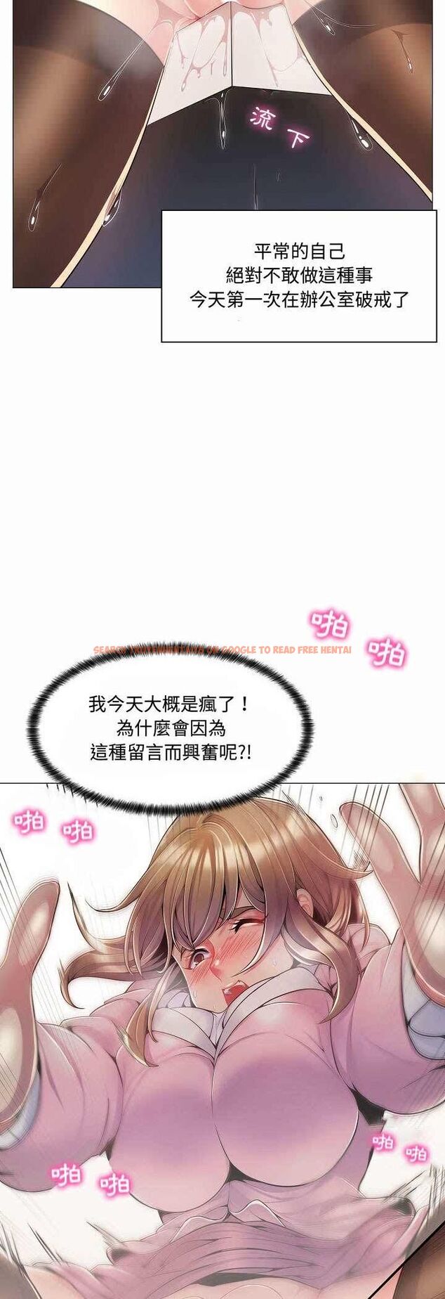 查看漫画脫序教師 - 第5話 - tymanga.com中的4505871图片
