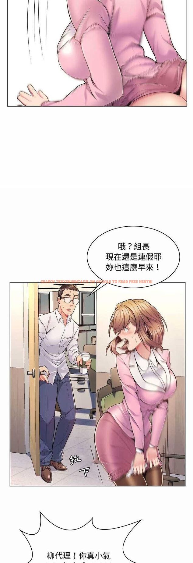 查看漫画脫序教師 - 第5話 - tymanga.com中的4505874图片
