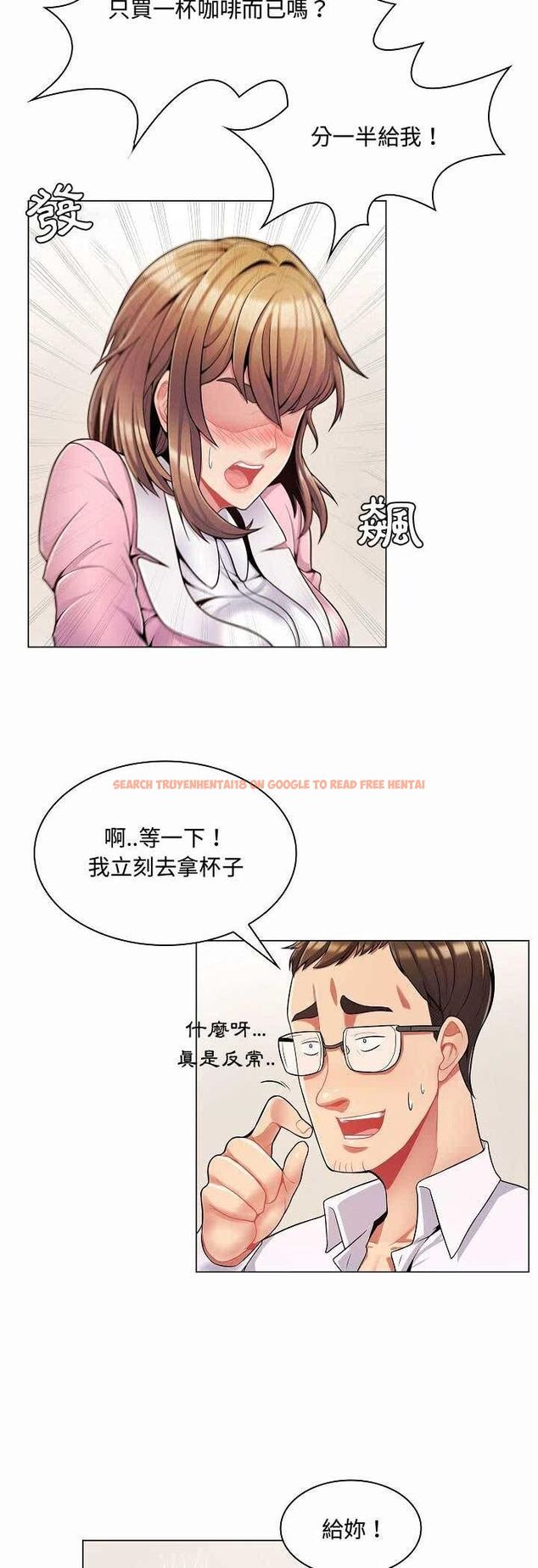 查看漫画脫序教師 - 第5話 - tymanga.com中的4505875图片