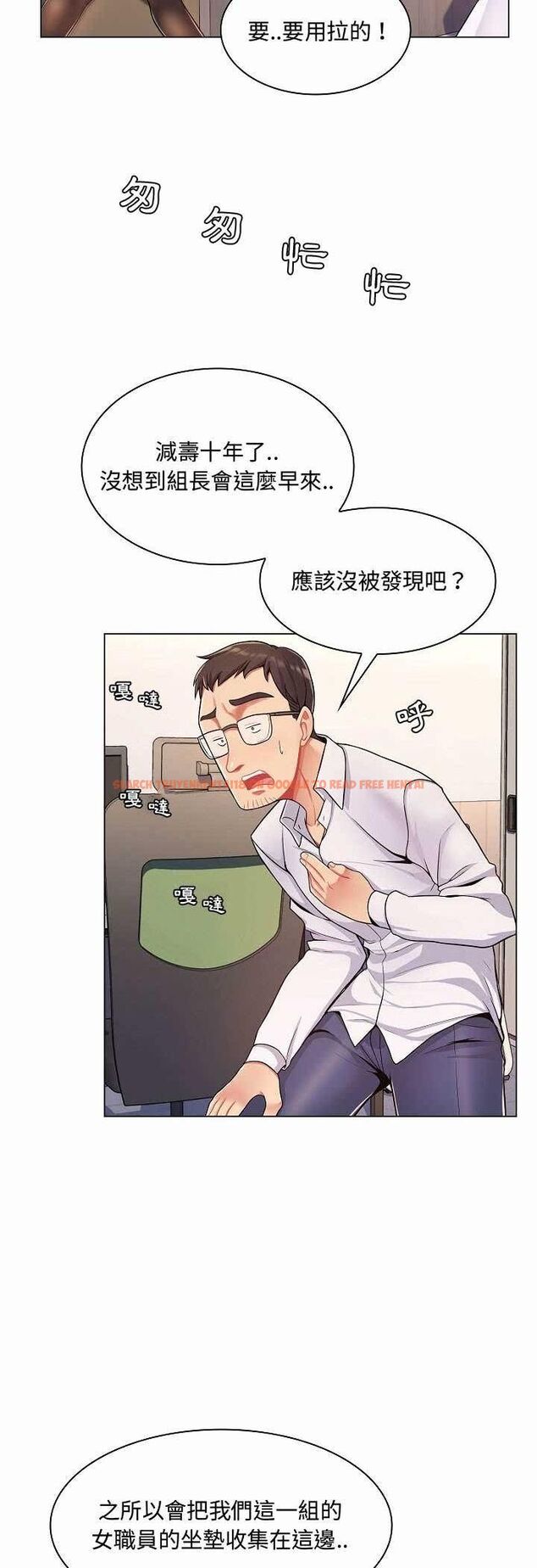 查看漫画脫序教師 - 第5話 - tymanga.com中的4505878图片