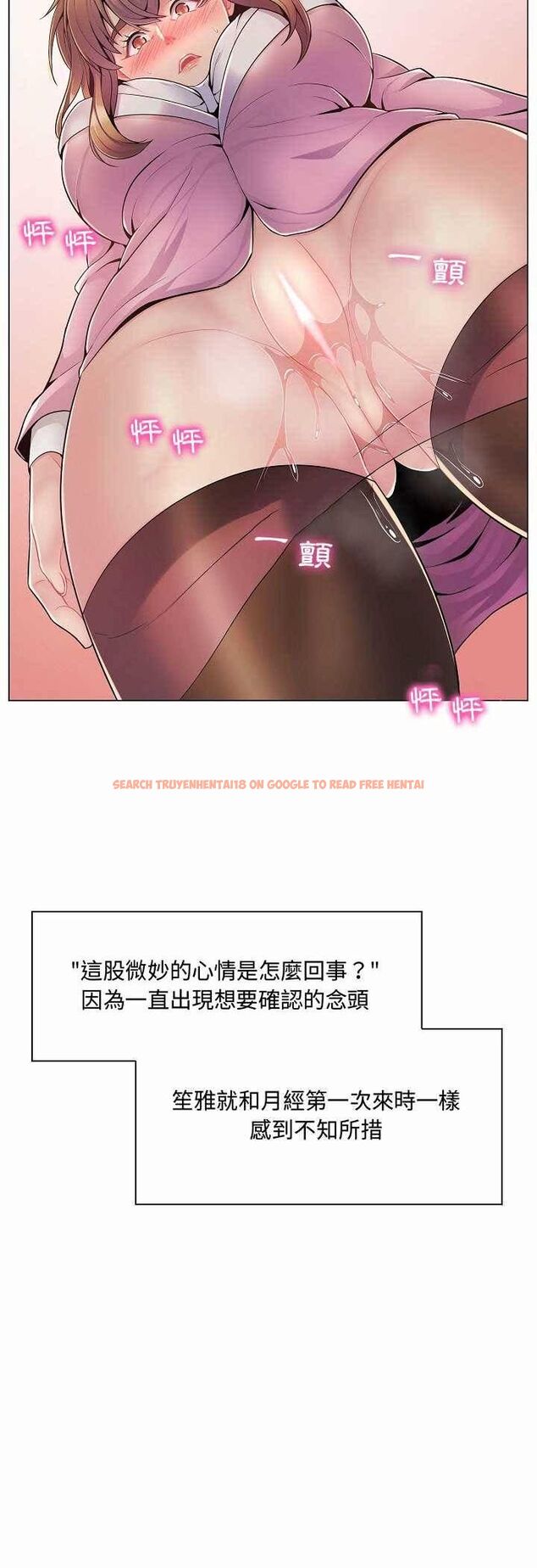 查看漫画脫序教師 - 第5話 - tymanga.com中的4505882图片