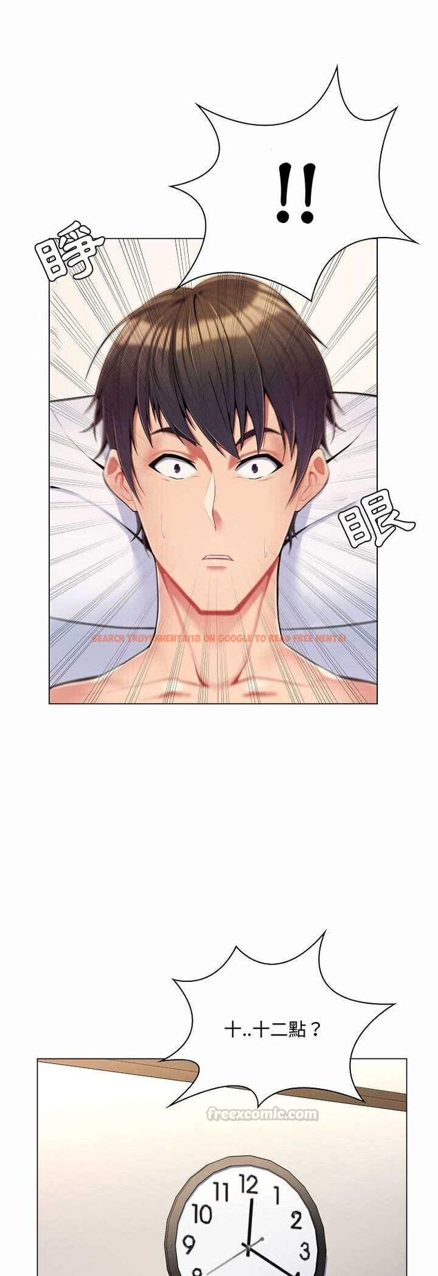 查看漫画脫序教師 - 第5話 - tymanga.com中的4505883图片