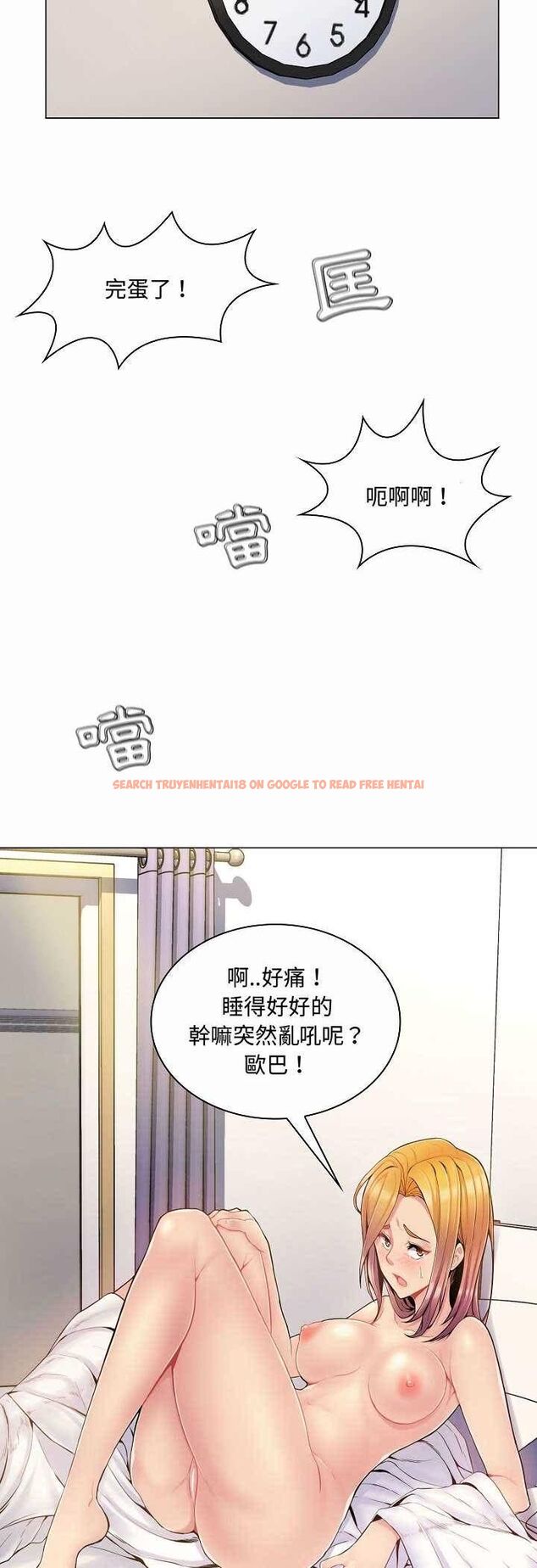 查看漫画脫序教師 - 第5話 - tymanga.com中的4505884图片