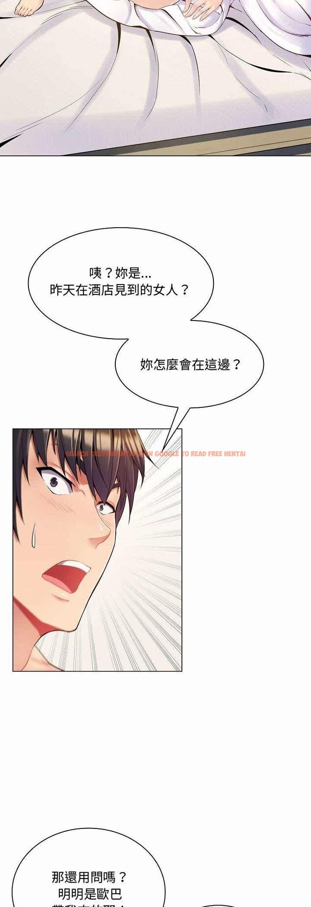 查看漫画脫序教師 - 第5話 - tymanga.com中的4505885图片