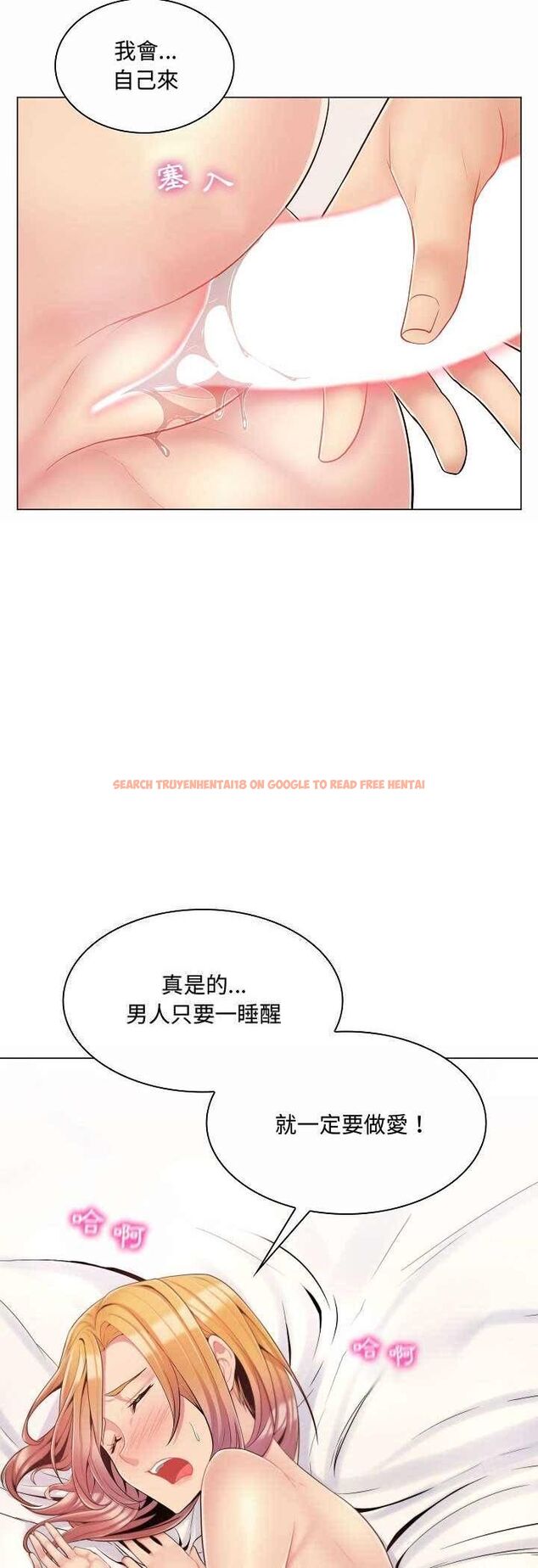 查看漫画脫序教師 - 第5話 - tymanga.com中的4505892图片