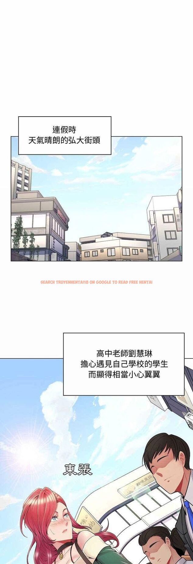 查看漫画脫序教師 - 第5話 - tymanga.com中的4505895图片