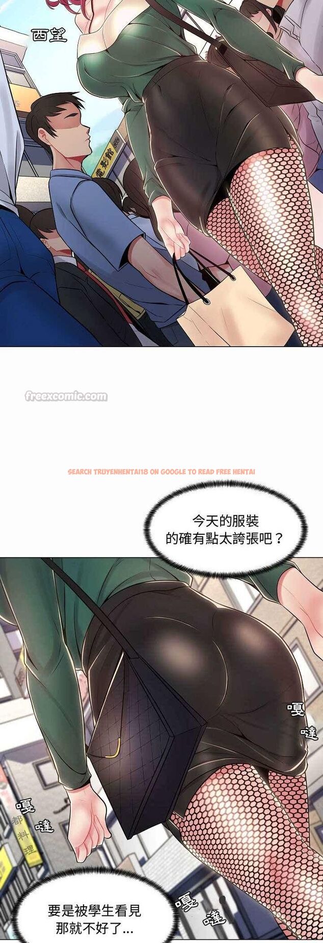查看漫画脫序教師 - 第5話 - tymanga.com中的4505896图片