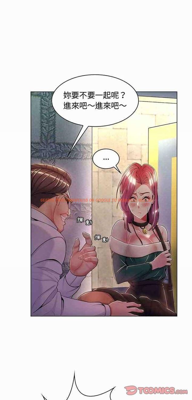 查看漫画脫序教師 - 第6話 - tymanga.com中的4505902图片