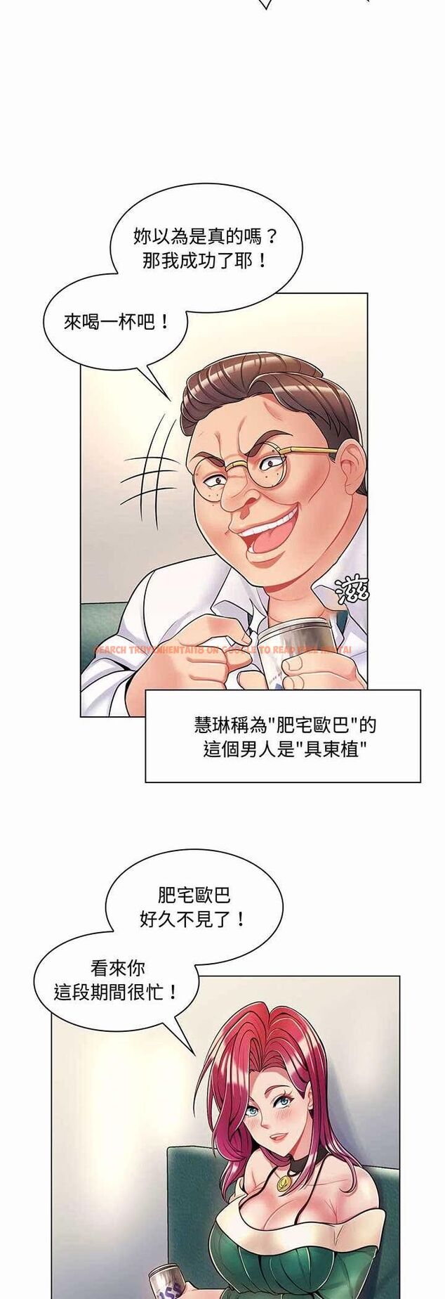 查看漫画脫序教師 - 第6話 - tymanga.com中的4505905图片