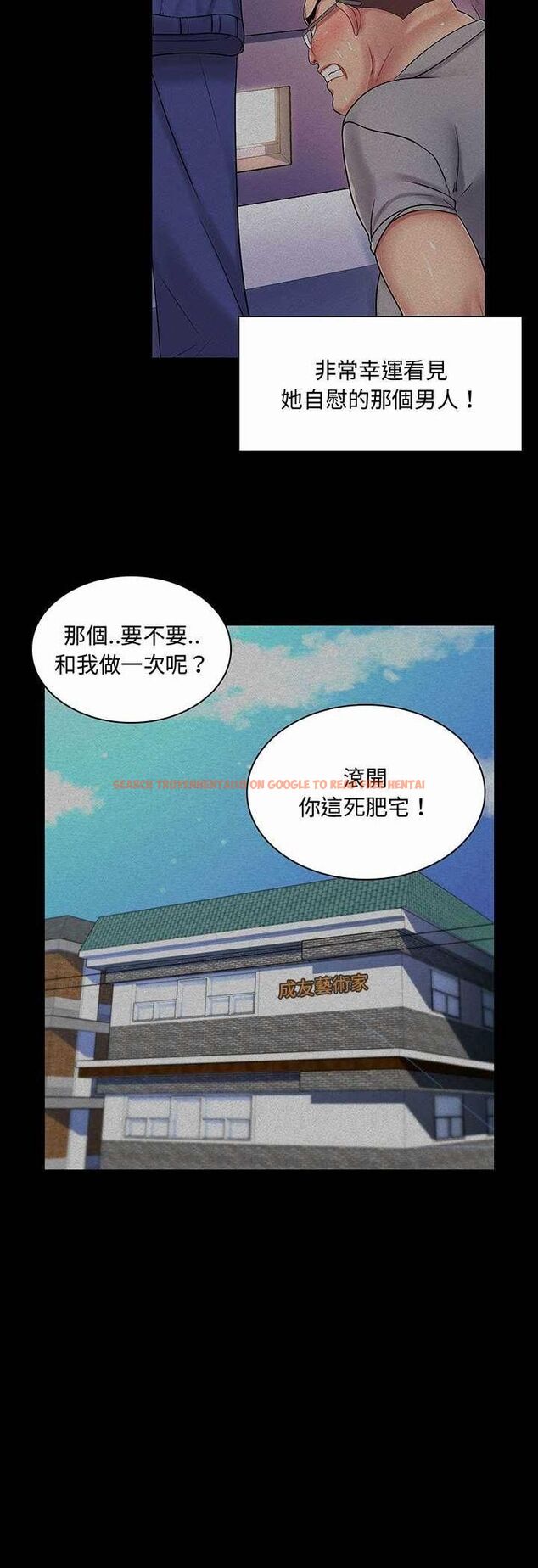 查看漫画脫序教師 - 第6話 - tymanga.com中的4505907图片