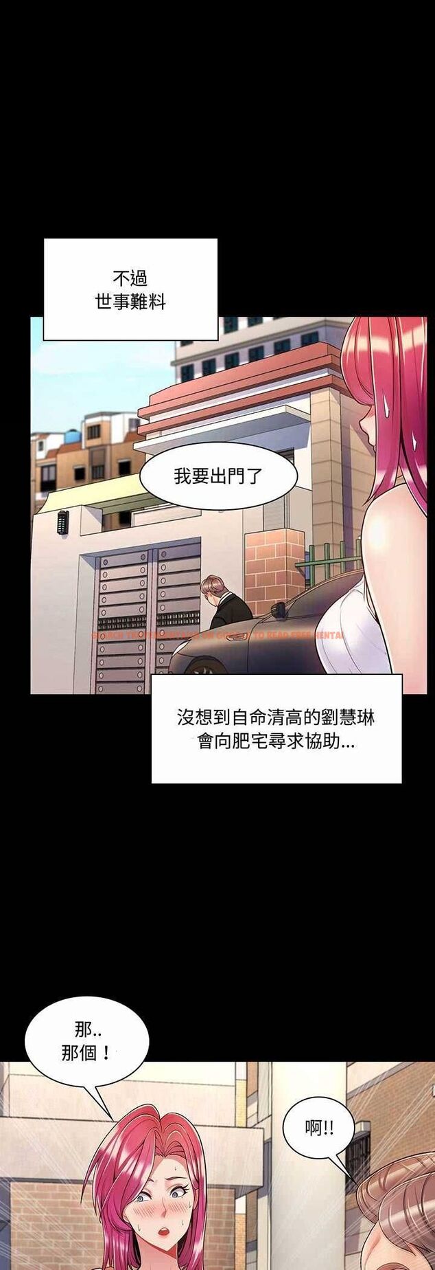 查看漫画脫序教師 - 第6話 - tymanga.com中的4505915图片