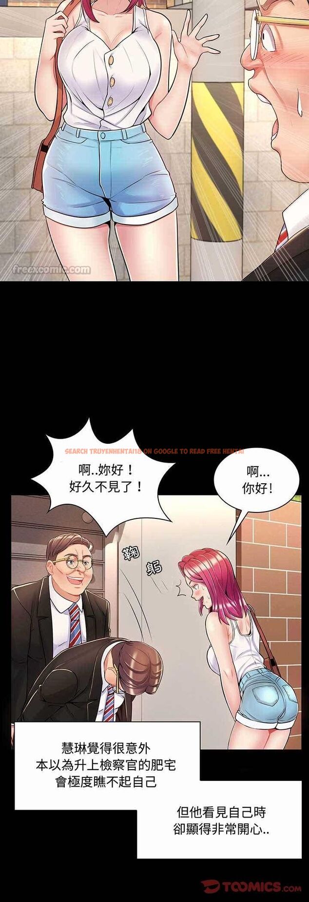 查看漫画脫序教師 - 第6話 - tymanga.com中的4505916图片