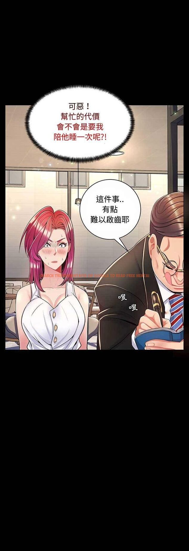 查看漫画脫序教師 - 第6話 - tymanga.com中的4505918图片