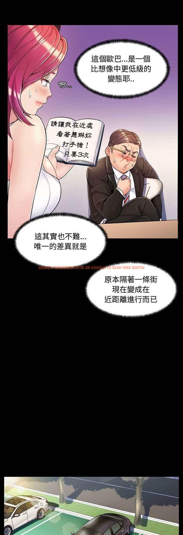 查看漫画脫序教師 - 第6話 - tymanga.com中的4505919图片