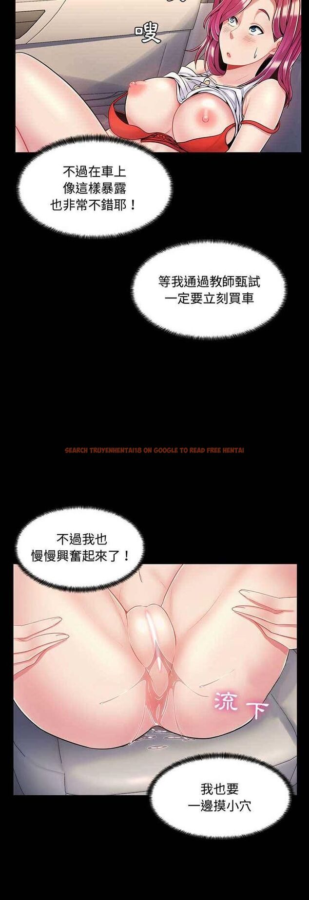 查看漫画脫序教師 - 第6話 - tymanga.com中的4505922图片