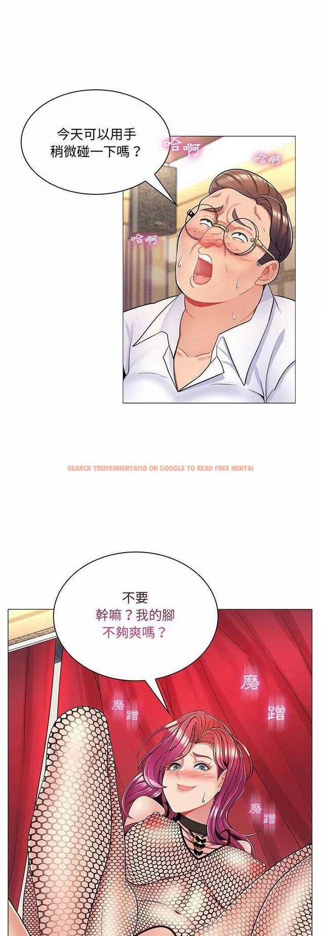 查看漫画脫序教師 - 第6話 - tymanga.com中的4505926图片