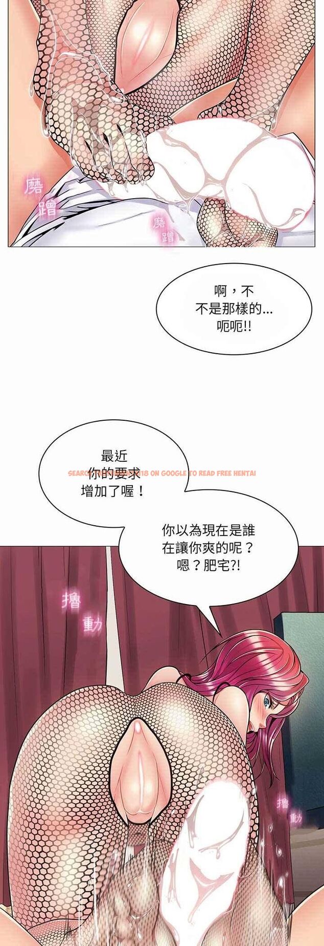 查看漫画脫序教師 - 第6話 - tymanga.com中的4505927图片