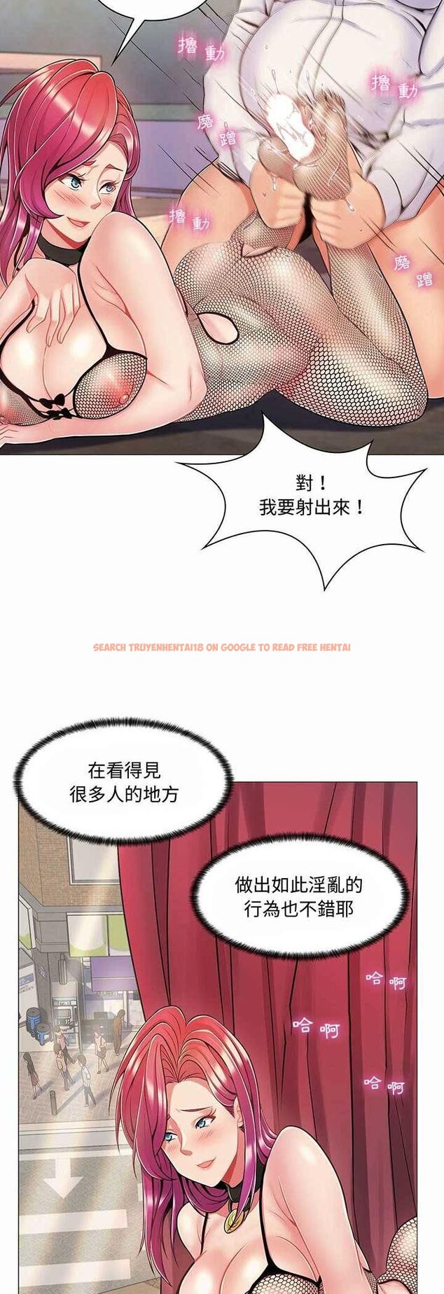 查看漫画脫序教師 - 第6話 - tymanga.com中的4505929图片