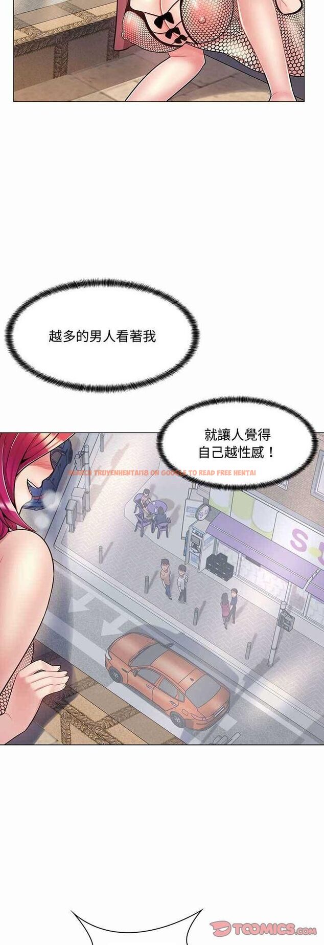 查看漫画脫序教師 - 第6話 - tymanga.com中的4505930图片