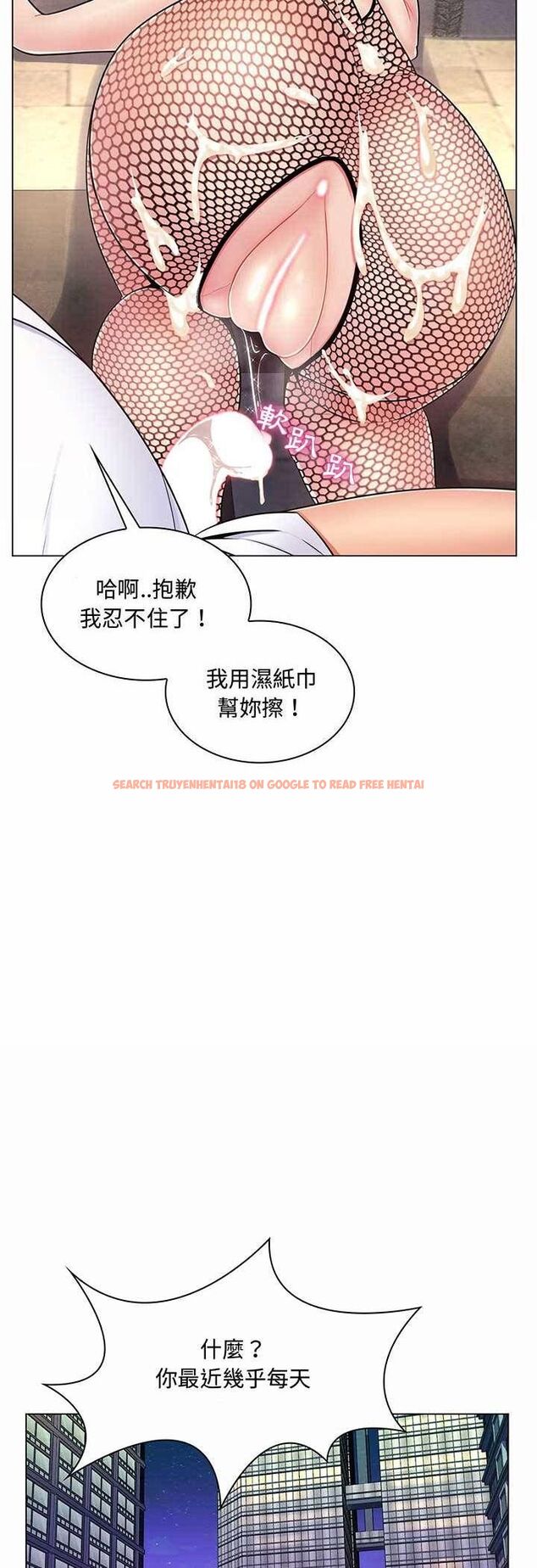 查看漫画脫序教師 - 第6話 - tymanga.com中的4505933图片
