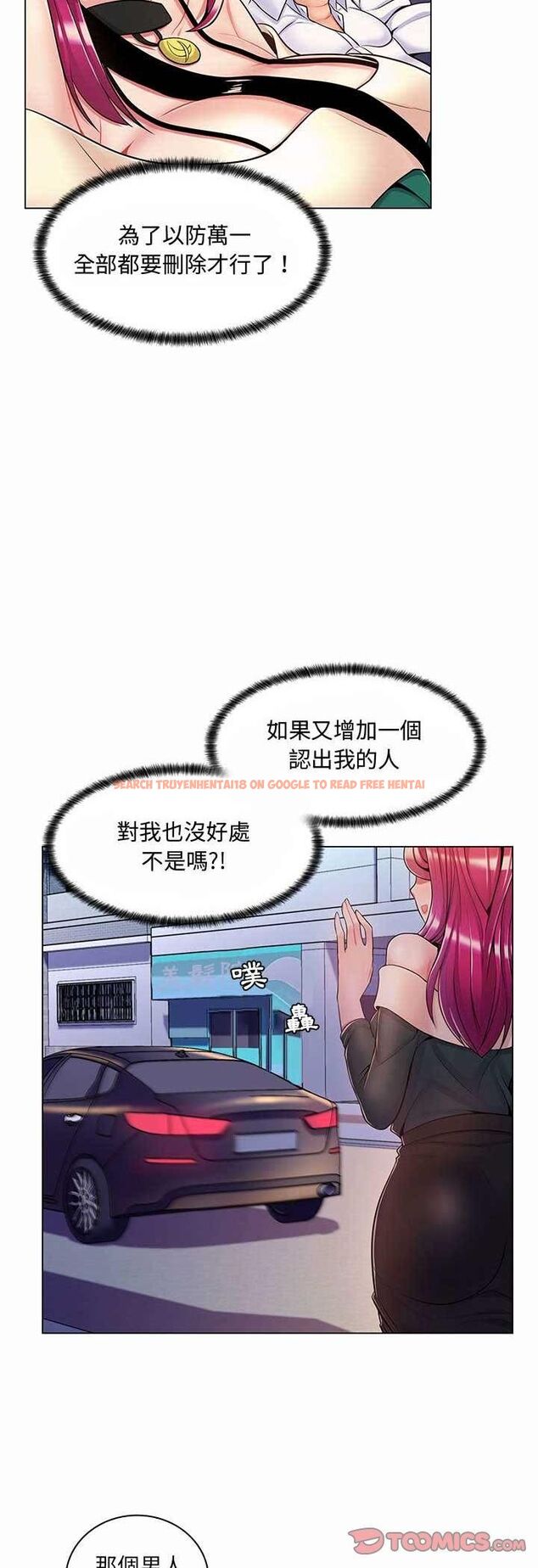 查看漫画脫序教師 - 第6話 - tymanga.com中的4505937图片