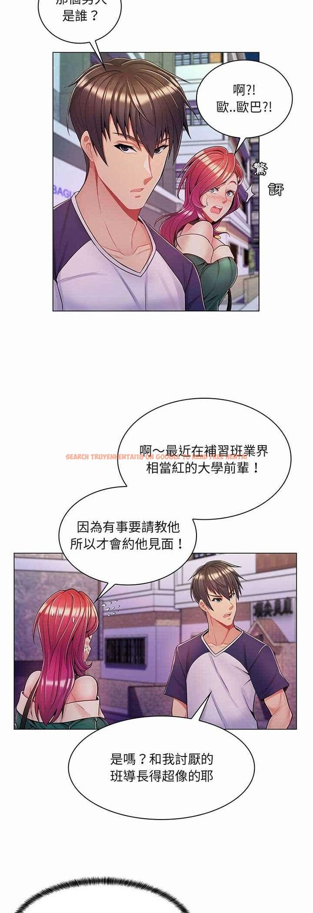 查看漫画脫序教師 - 第6話 - tymanga.com中的4505938图片