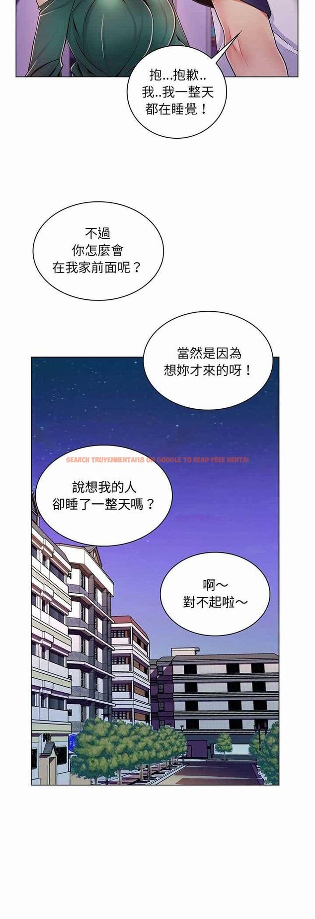 查看漫画脫序教師 - 第6話 - tymanga.com中的4505940图片
