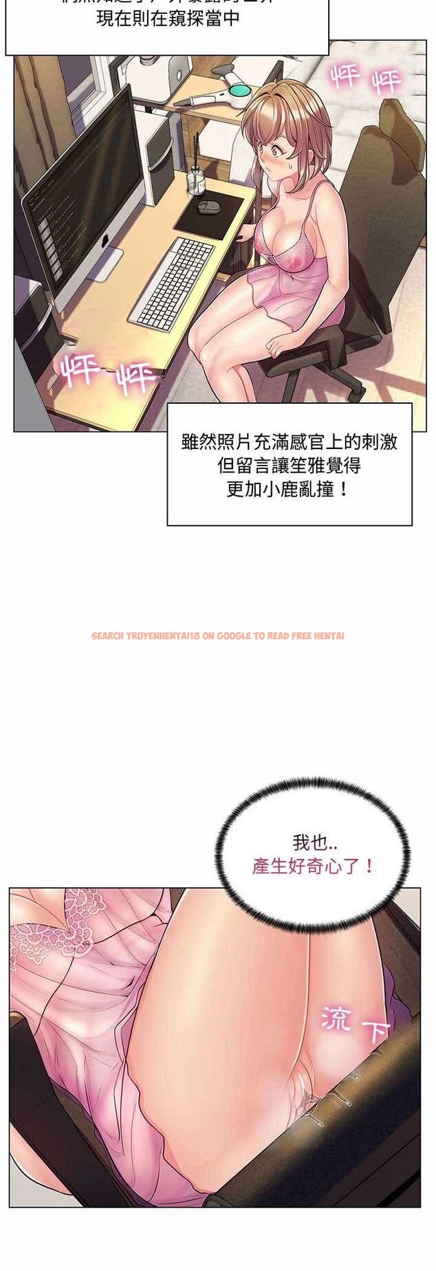 查看漫画脫序教師 - 第6話 - tymanga.com中的4505943图片