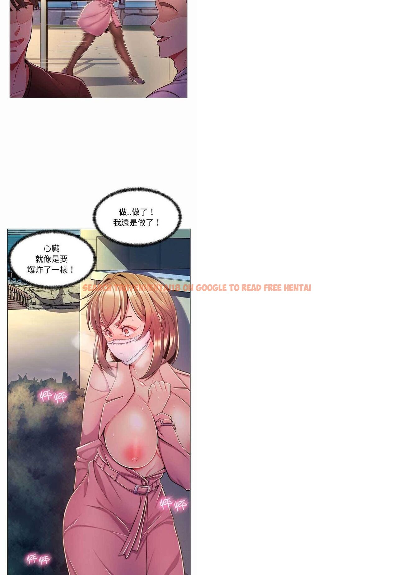 查看漫画脫序教師 - 第7話 - tymanga.com中的4505955图片