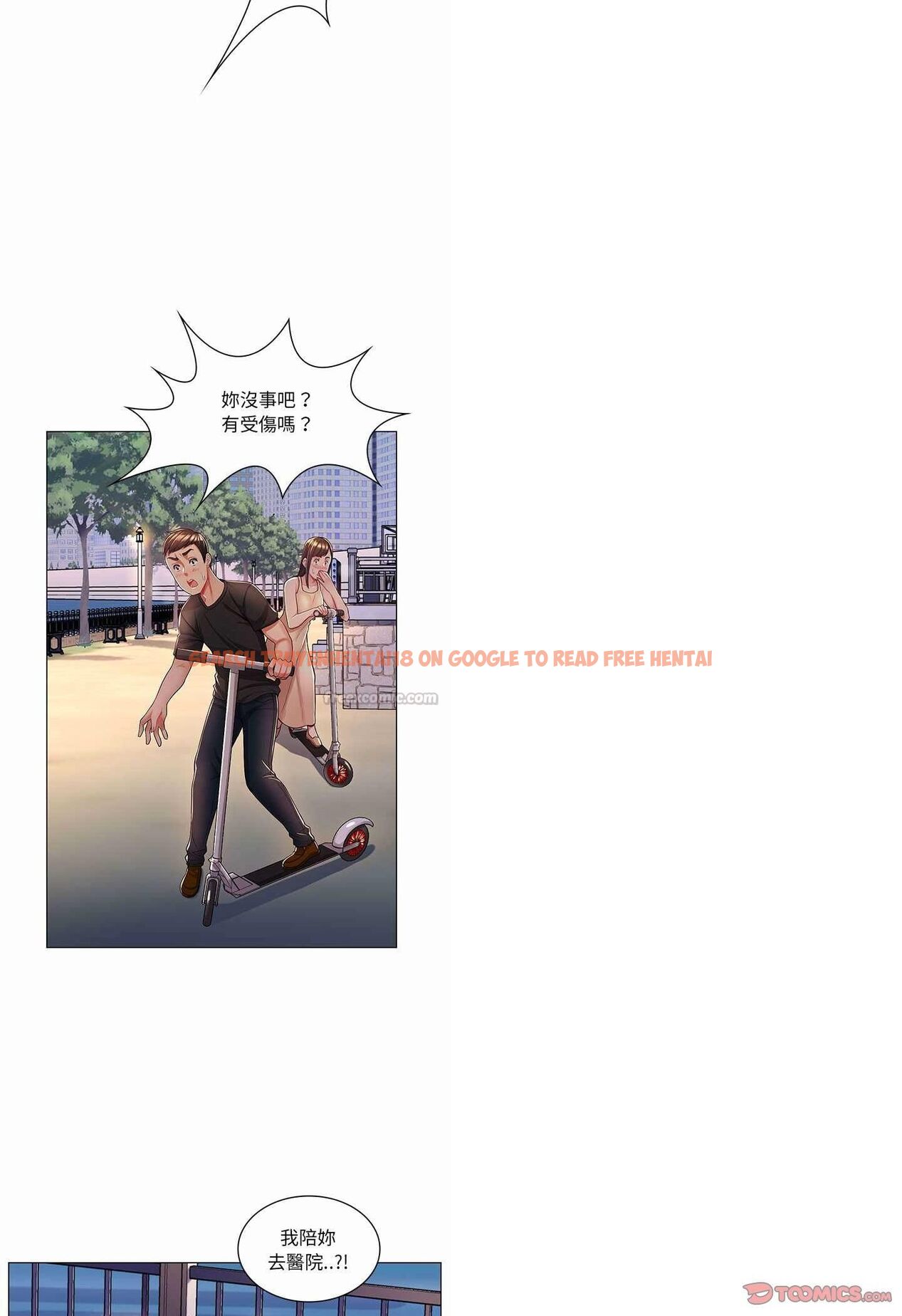 查看漫画脫序教師 - 第7話 - tymanga.com中的4505959图片