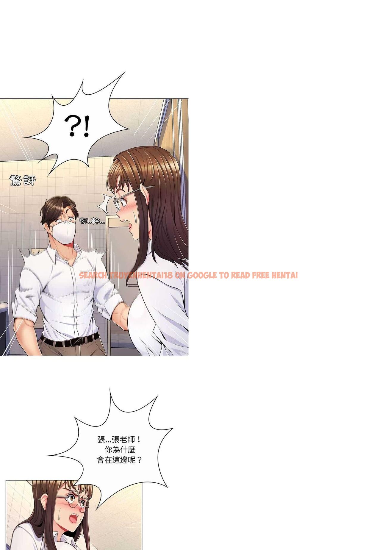 查看漫画脫序教師 - 第7話 - tymanga.com中的4505968图片