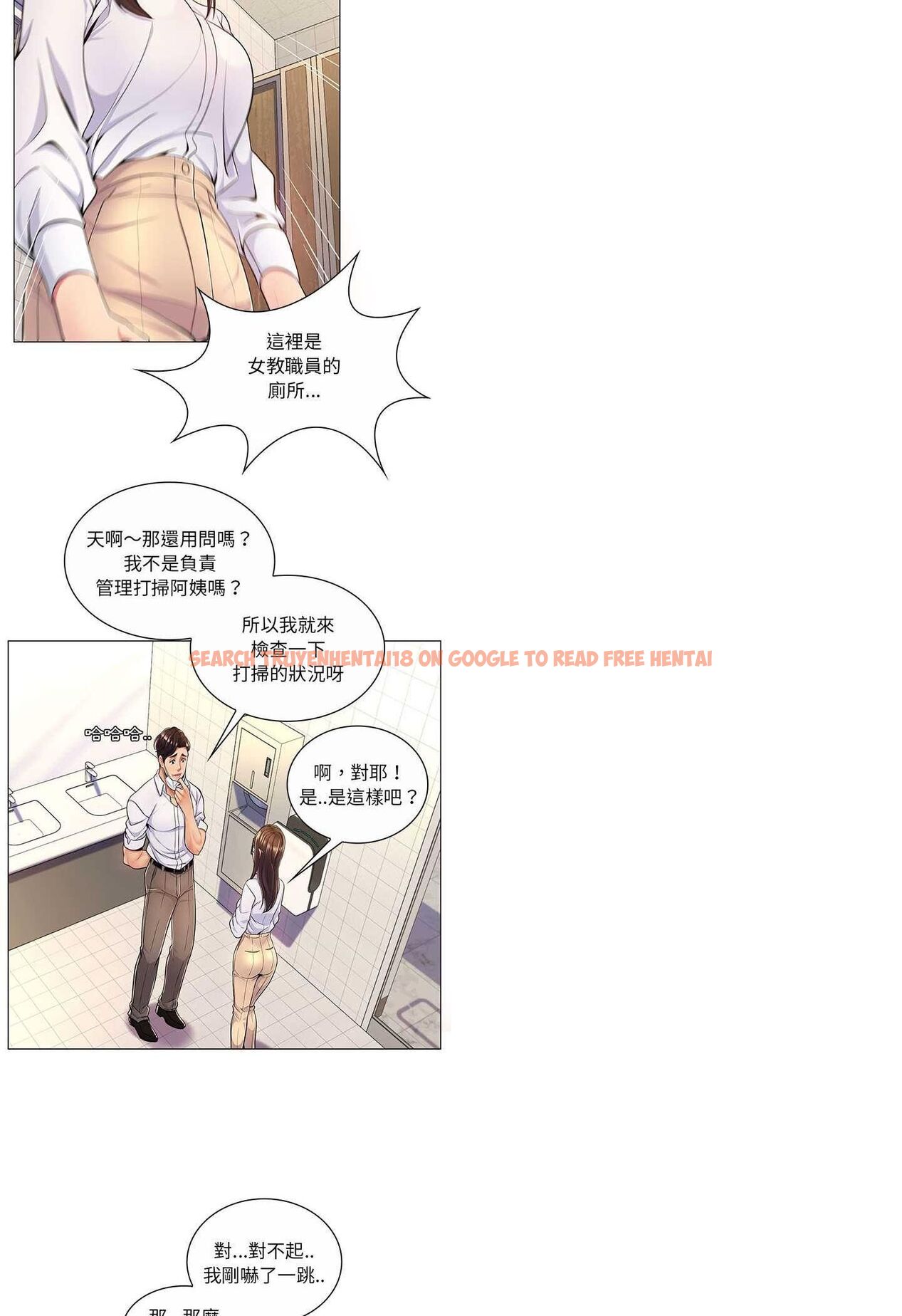 查看漫画脫序教師 - 第7話 - tymanga.com中的4505969图片