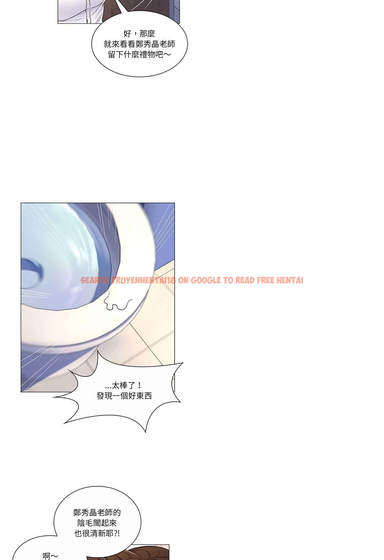 查看漫画脫序教師 - 第7話 - tymanga.com中的4505971图片