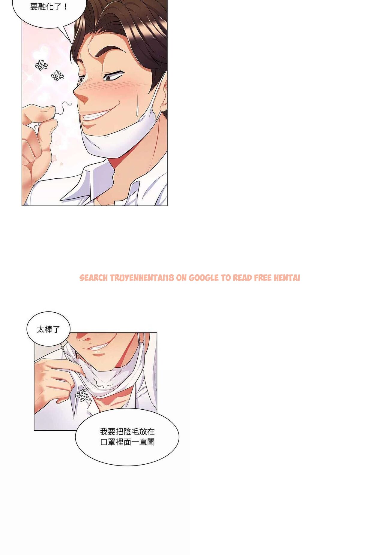 查看漫画脫序教師 - 第7話 - tymanga.com中的4505972图片
