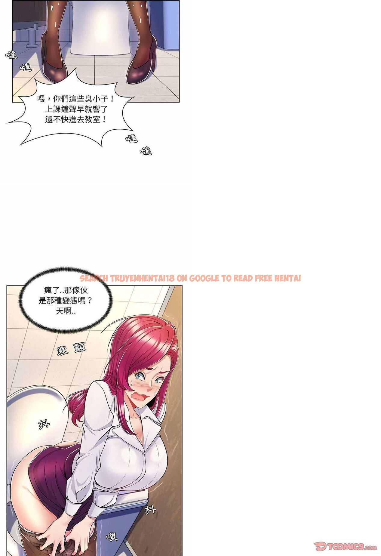 查看漫画脫序教師 - 第7話 - tymanga.com中的4505973图片