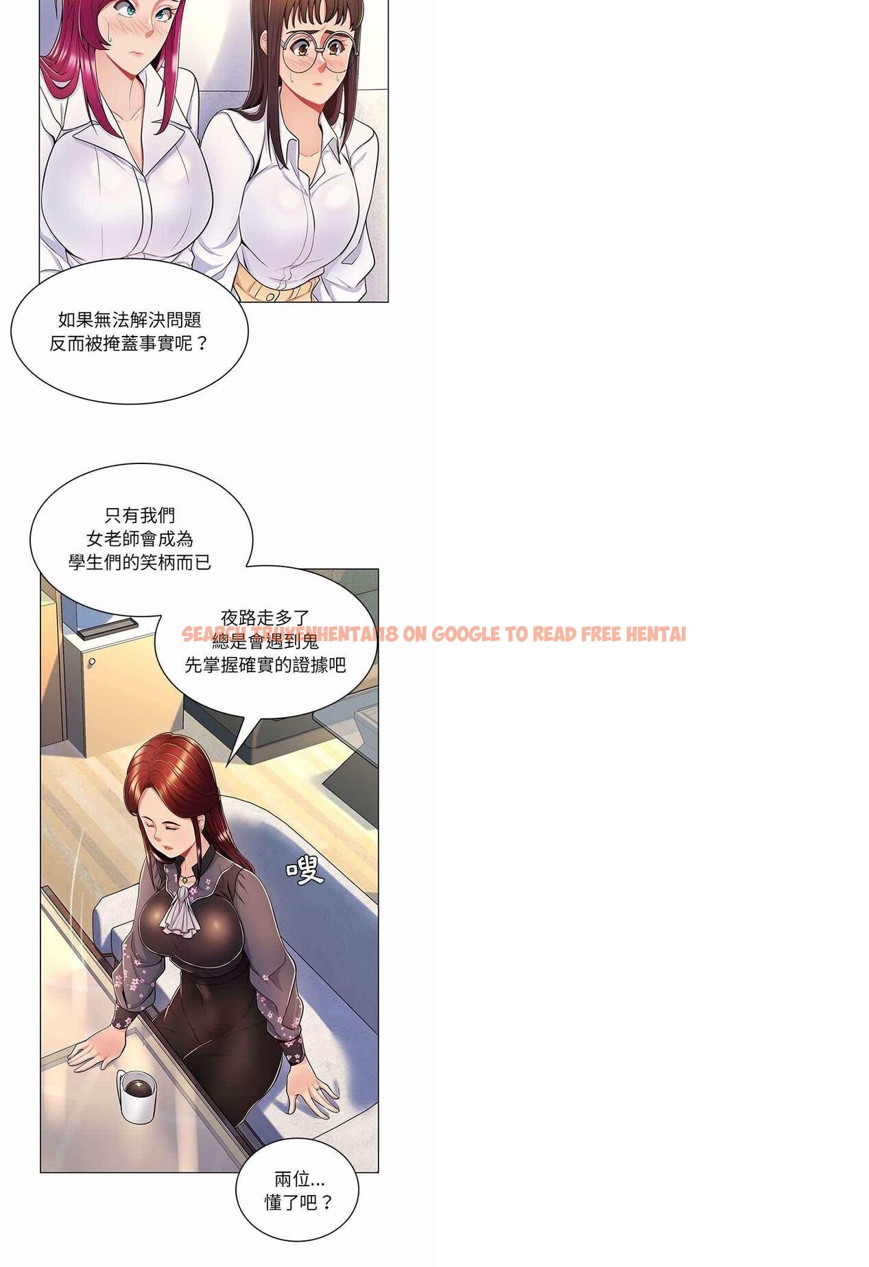 查看漫画脫序教師 - 第7話 - tymanga.com中的4505976图片