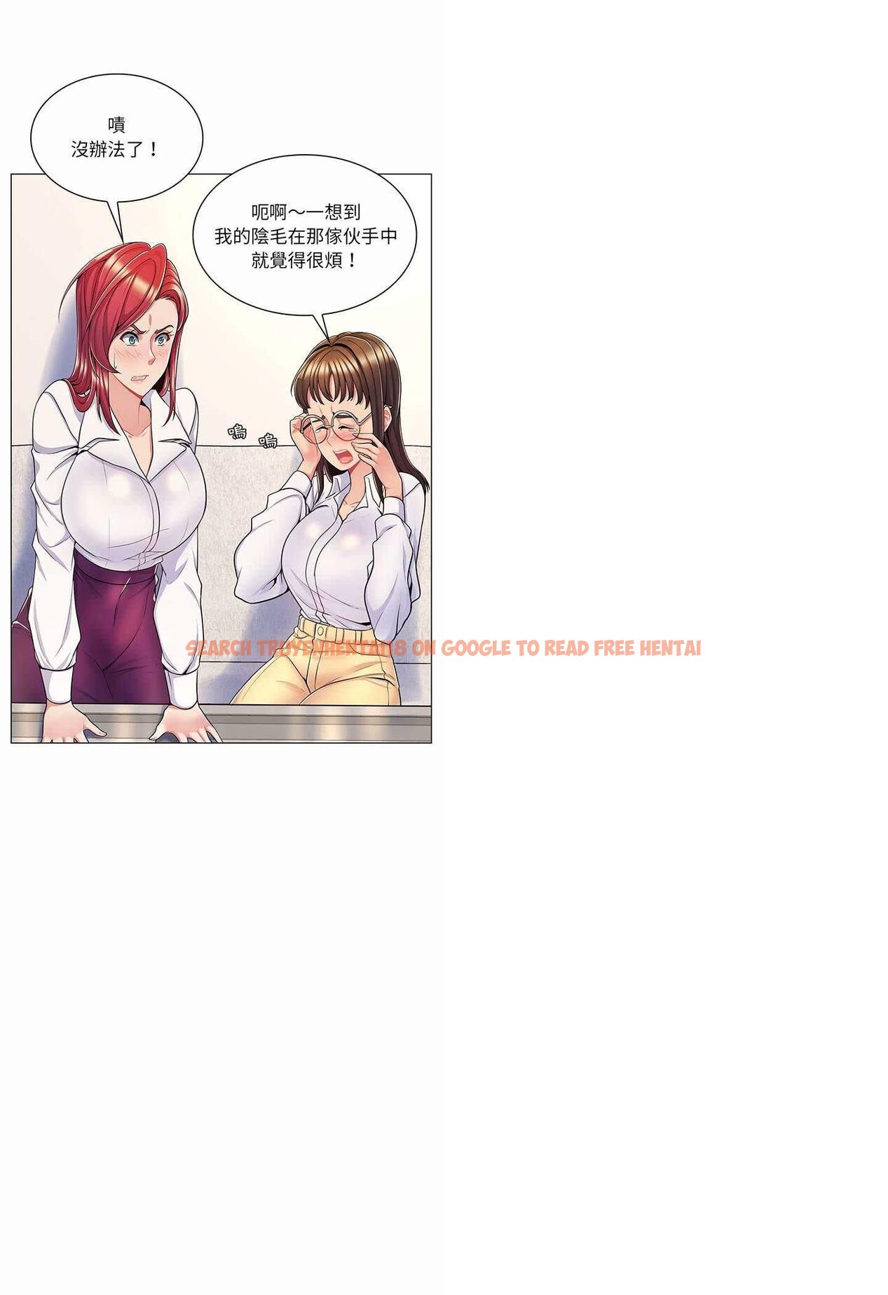 查看漫画脫序教師 - 第7話 - tymanga.com中的4505977图片
