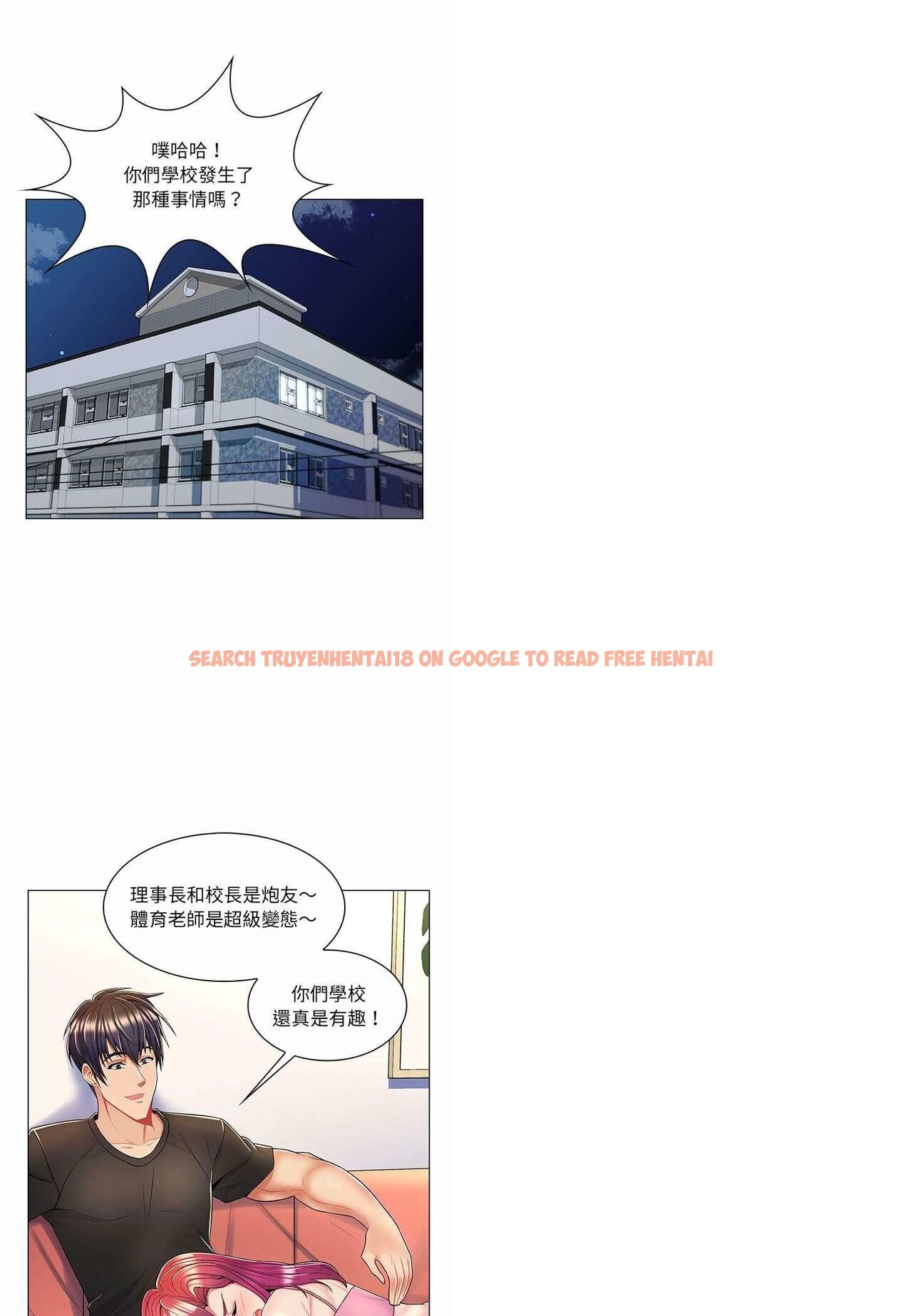 查看漫画脫序教師 - 第7話 - tymanga.com中的4505978图片