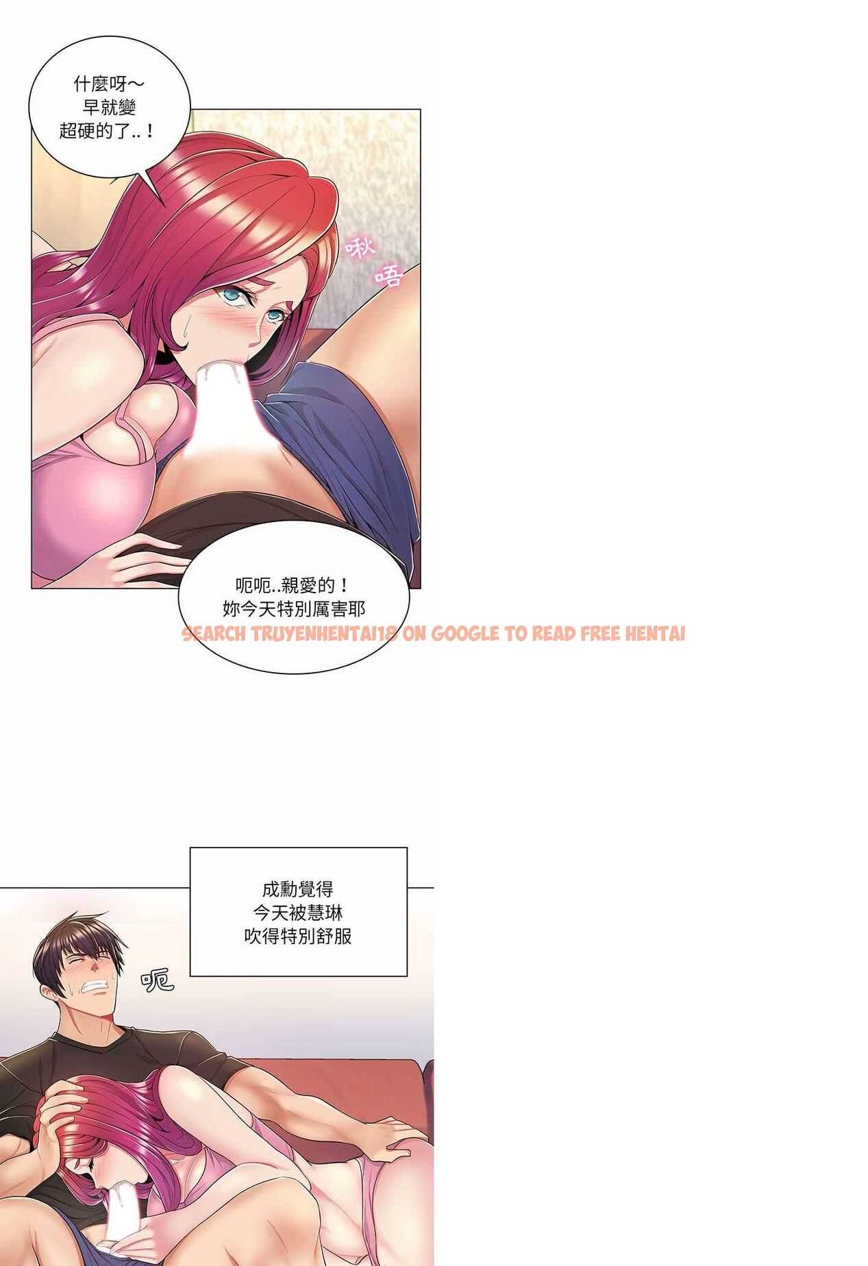 查看漫画脫序教師 - 第7話 - tymanga.com中的4505981图片
