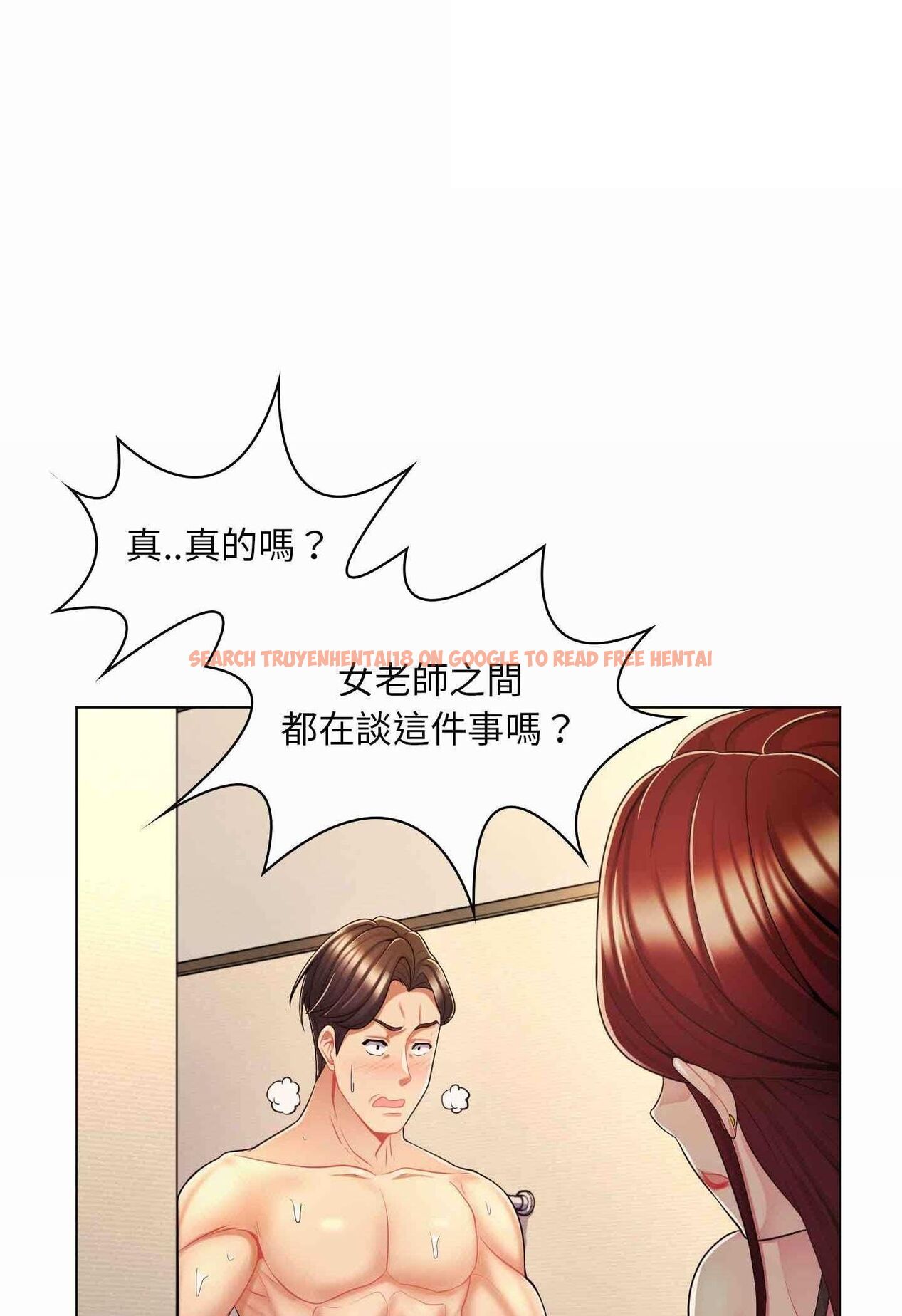 查看漫画脫序教師 - 第7話 - tymanga.com中的4505985图片