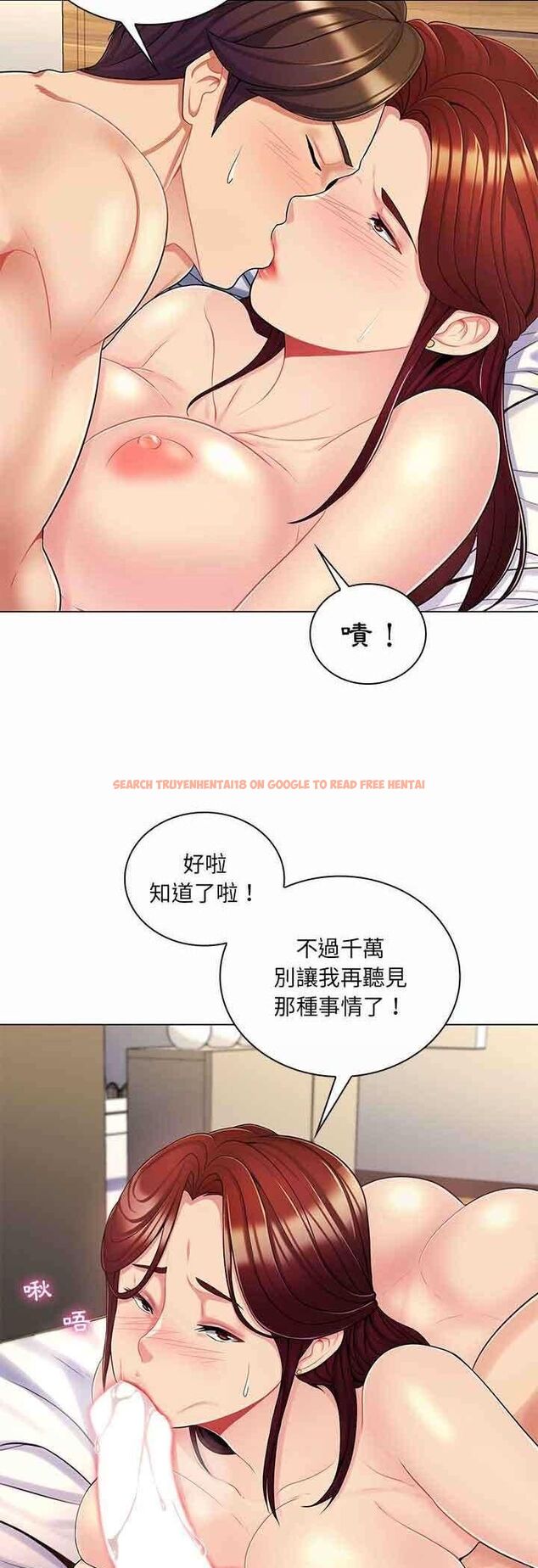 查看漫画脫序教師 - 第8話 - tymanga.com中的4505996图片