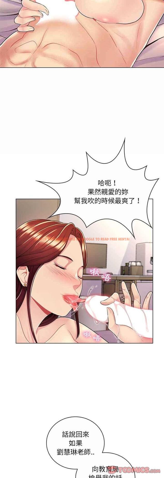 查看漫画脫序教師 - 第8話 - tymanga.com中的4505997图片