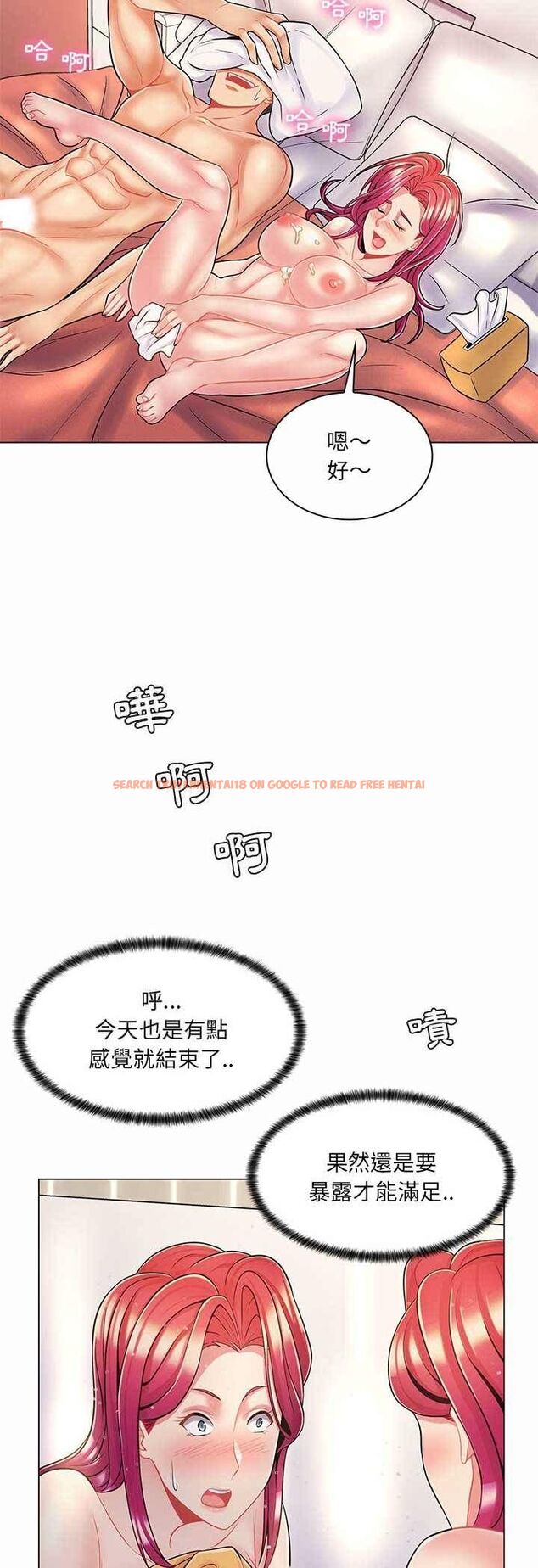 查看漫画脫序教師 - 第8話 - tymanga.com中的4506008图片